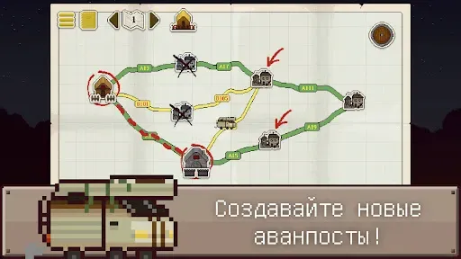 Скриншот 2 — Финальный аванпост: конечный