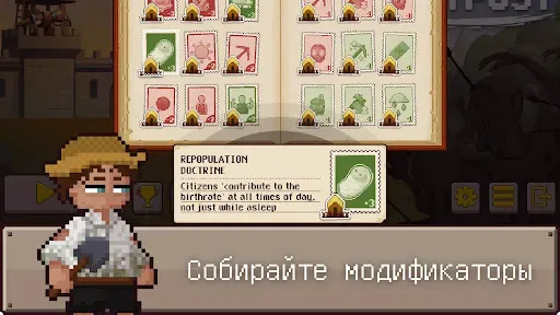 Скриншот 4 — Финальный аванпост: конечный