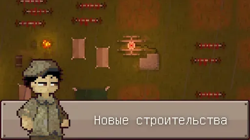Скриншот 5 — Финальный аванпост: конечный