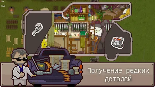 Скриншот 6 — Финальный аванпост: конечный