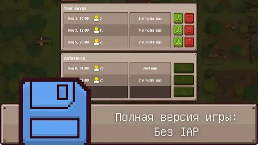 Скриншот 7 — Финальный аванпост: конечный