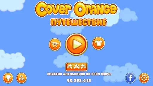 Скриншот 6 — Cover Orange: Путешествие