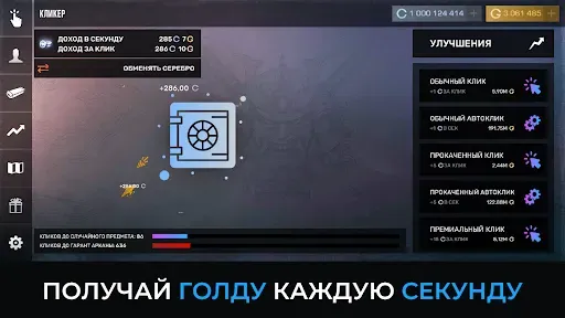 Скриншот 4 — СтанокСимулятор Кейс Симулятор