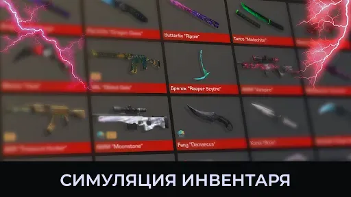Скриншот 6 — СтанокСимулятор Кейс Симулятор