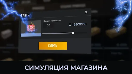 Скриншот 7 — СтанокСимулятор Кейс Симулятор