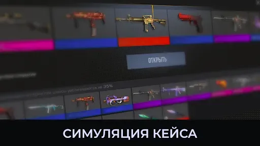 Скриншот 8 — СтанокСимулятор Кейс Симулятор