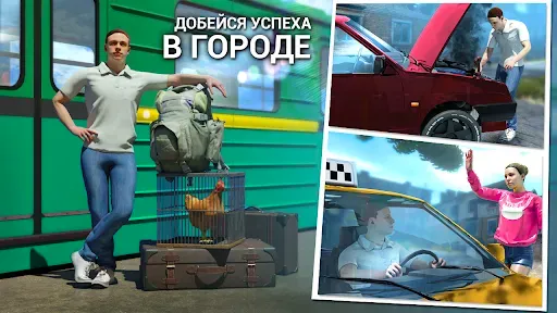 Скриншот 1 — Задольск: Симулятор Автомобиля