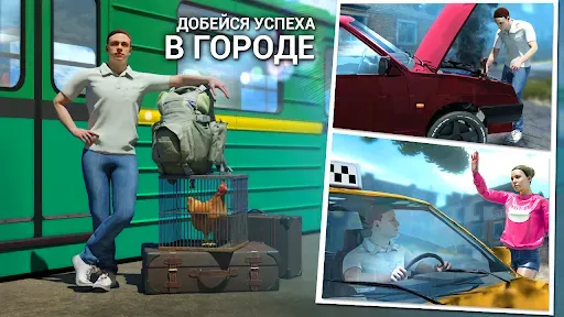 Скриншот 6 — Задольск: Симулятор Автомобиля