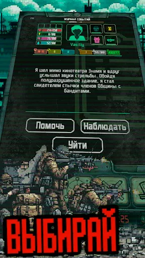Скриншот 4 — Карманный Фолыч-2: Переиздание