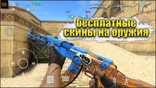 Скриншот 1 — Special Forces Group 2