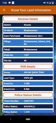 Скриншот 5 — KYL Odisha (ମୋ ଅବସ୍ଥିତି)