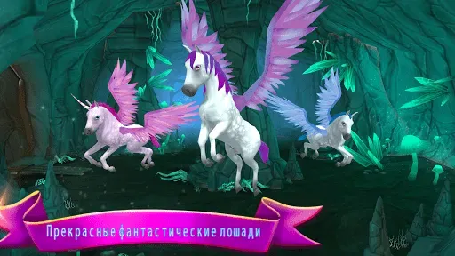 Скриншот 2 — Лошадиный рай:Ранчо моей мечты