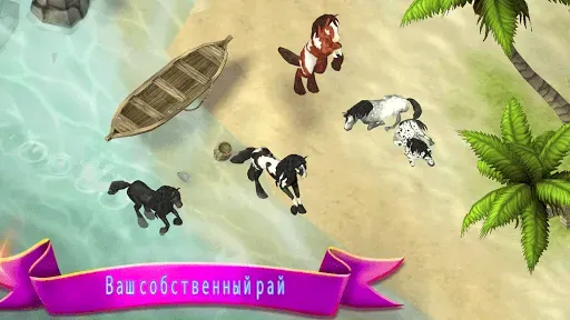Скриншот 4 — Лошадиный рай:Ранчо моей мечты