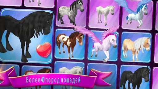 Скриншот 5 — Лошадиный рай:Ранчо моей мечты