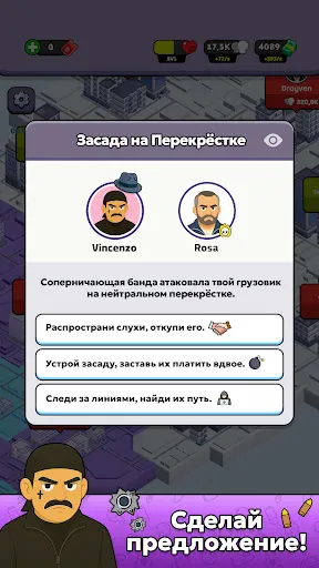 Скриншот 4 — Mafia Life