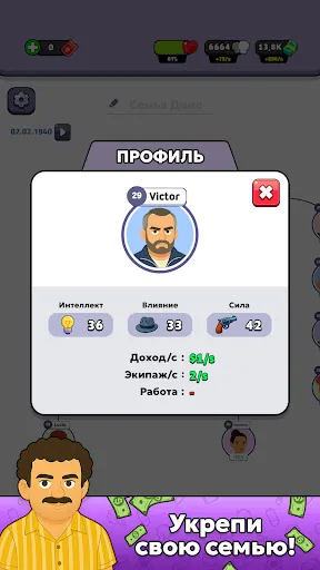 Скриншот 5 — Mafia Life