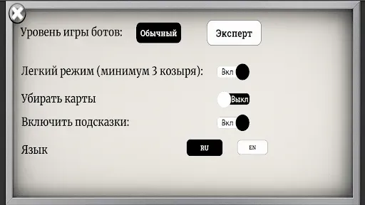 Скриншот 2 — Козел (карточная игра)