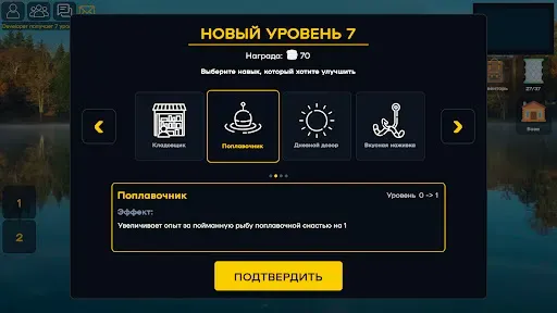 Скриншот 3 — Рыбалка Онлайн: Симулятор