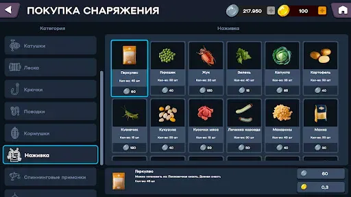 Скриншот 4 — Рыбалка Онлайн: Симулятор