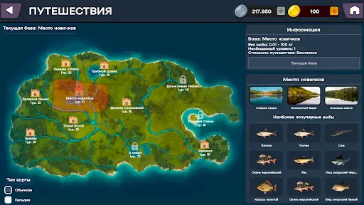 Скриншот 6 — Рыбалка Онлайн: Симулятор