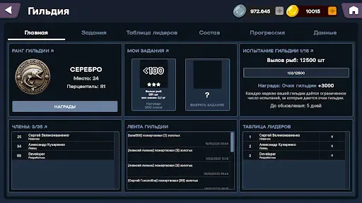 Скриншот 8 — Рыбалка Онлайн: Симулятор