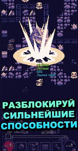 Скриншот 1 — Приключение OneBit (Roguelike)