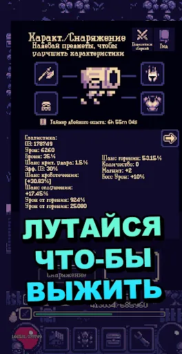 Скриншот 3 — Приключение OneBit (Roguelike)