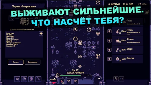 Скриншот 6 — Приключение OneBit (Roguelike)