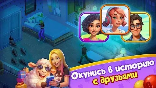 Скриншот 6 — Bingo: Love in Montana