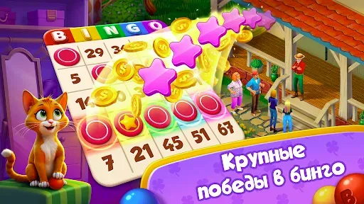 Скриншот 8 — Bingo: Love in Montana