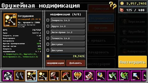 Скриншот 5 — Dungeon Defense