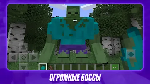 Скриншот 2 — Мутанты и Мобы Майнкрафт Мод