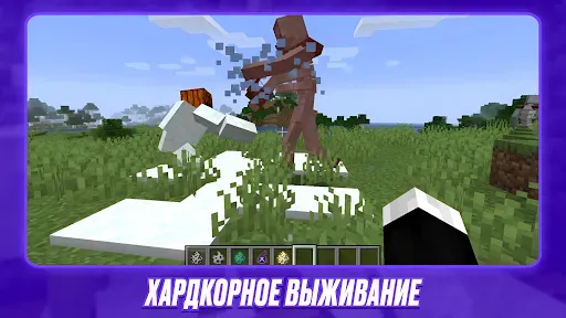 Скриншот 3 — Мутанты и Мобы Майнкрафт Мод