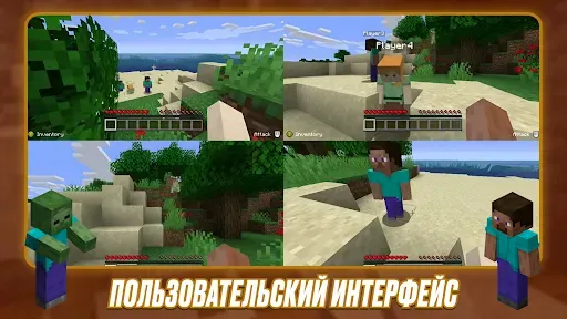 Скриншот 2 — Джава Майнкрафт Мод