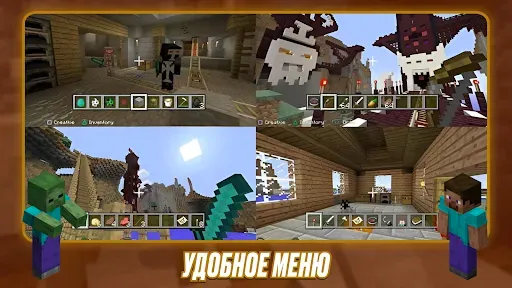 Скриншот 3 — Джава Майнкрафт Мод