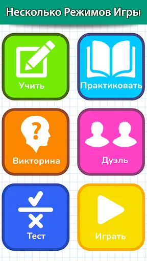 Скриншот 2 — Математические игры