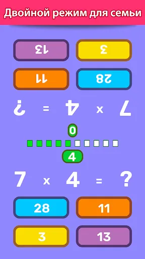Скриншот 4 — Математические игры