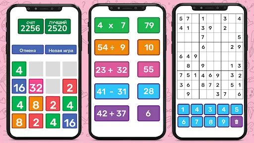 Скриншот 6 — Математические игры