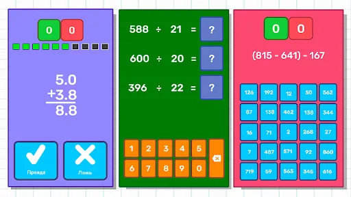 Скриншот 7 — Математические игры
