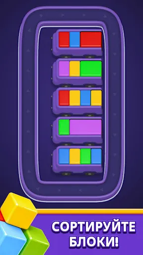 Скриншот 1 — Loop Sort