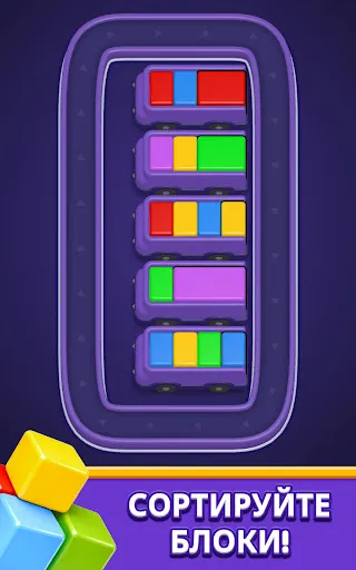 Скриншот 8 — Loop Sort
