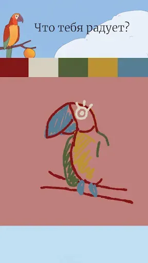 Скриншот 1 — Bird Alone