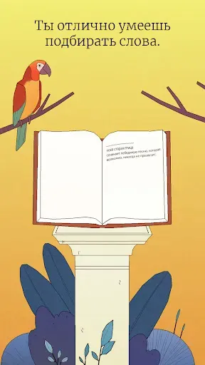 Скриншот 5 — Bird Alone