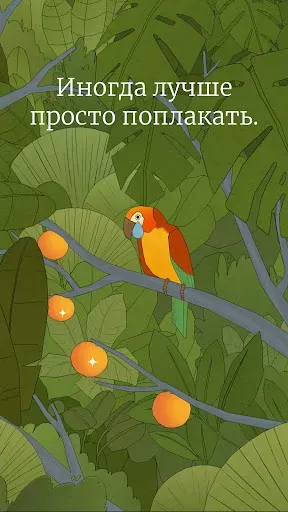 Скриншот 6 — Bird Alone