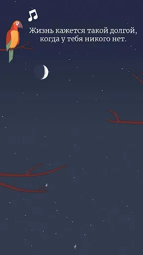 Скриншот 7 — Bird Alone