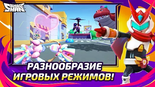 Скриншот 1 — Sausage Man