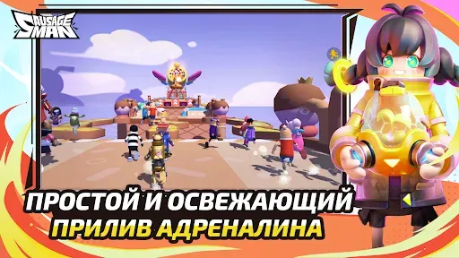 Скриншот 2 — Sausage Man