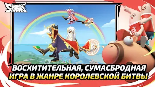 Скриншот 5 — Sausage Man