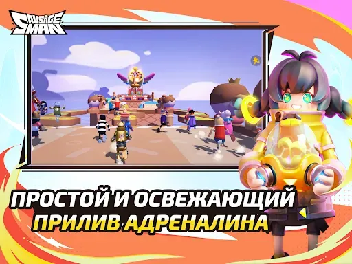 Скриншот 7 — Sausage Man