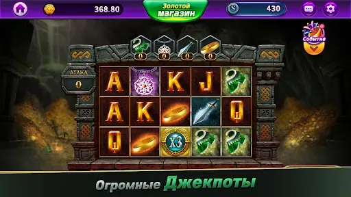 Скриншот 6 — Золотой Олимп